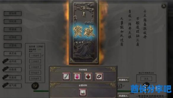 酋长游戏吧3
