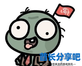 酋长游戏吧3