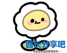 酋长游戏吧4