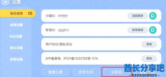 酋长游戏吧4