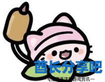 酋长游戏吧1