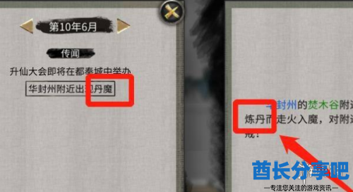 酋长游戏吧2