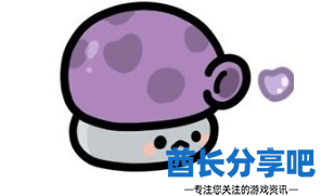 酋长游戏吧8