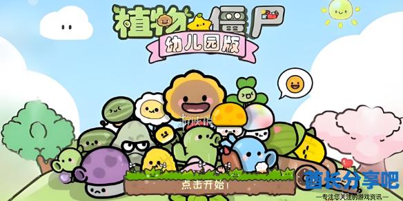 酋长游戏吧1