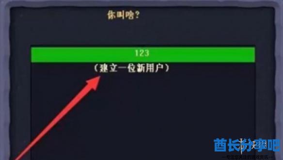 酋长游戏吧3
