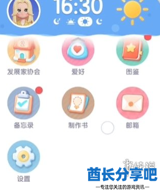 酋长游戏吧3