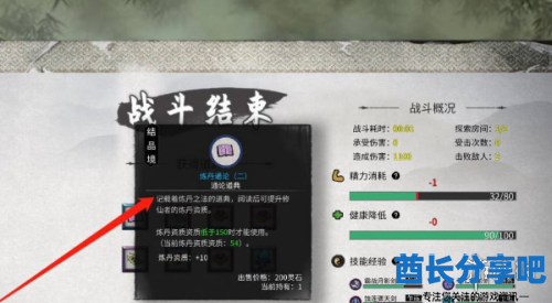 酋长游戏吧5