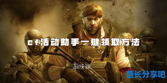 酋长游戏吧1