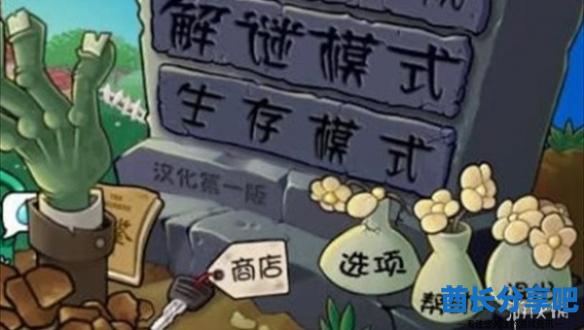 酋长游戏吧2