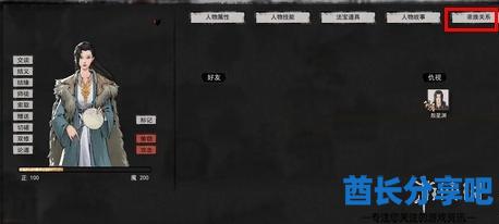 酋长游戏吧2