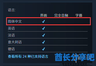 酋长游戏吧3
