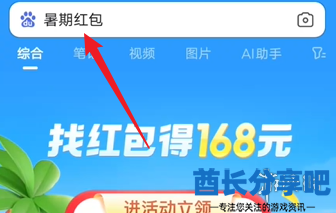 酋长游戏吧2
