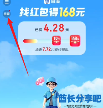 酋长游戏吧4