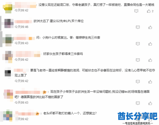 酋长游戏吧2