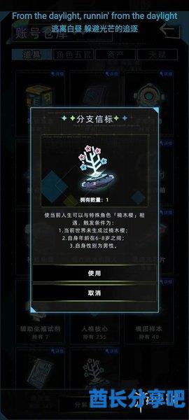 酋长游戏吧2