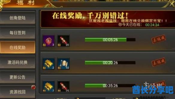 酋长游戏吧2