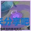 酋长游戏吧6