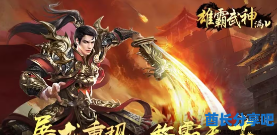 酋长游戏吧2
