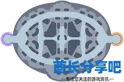 酋长游戏吧3