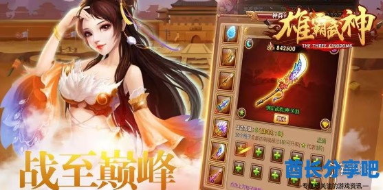 酋长游戏吧3