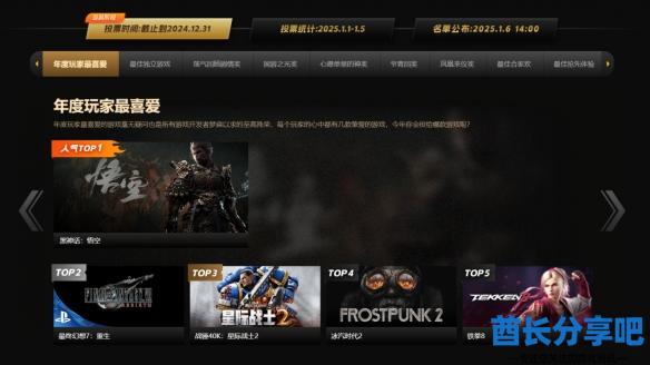 酋长游戏吧2