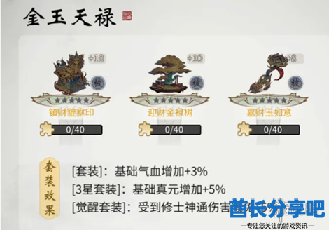 酋长游戏吧8