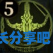 酋长游戏吧4