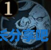 酋长游戏吧2