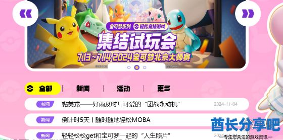 酋长游戏吧2