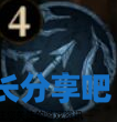 酋长游戏吧3