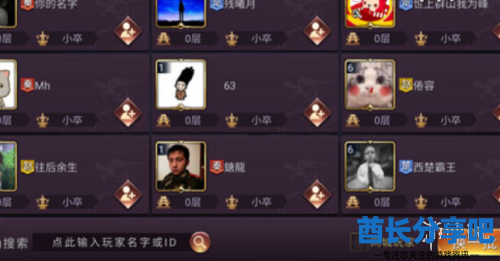 酋长游戏吧5