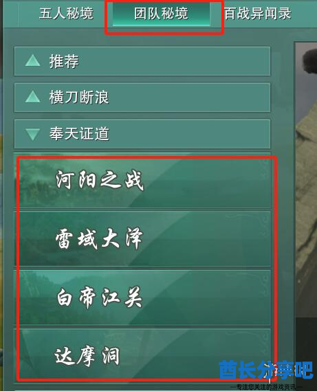 酋长游戏吧2
