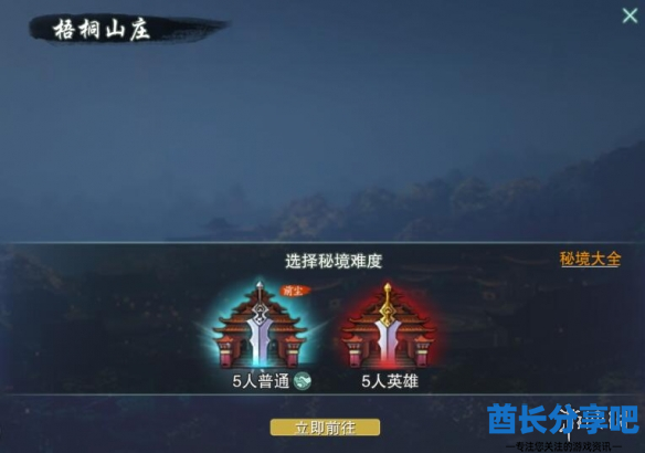 酋长游戏吧4