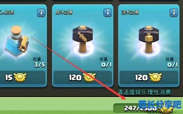酋长游戏吧3