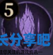 酋长游戏吧4