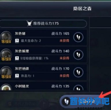 酋长游戏吧4