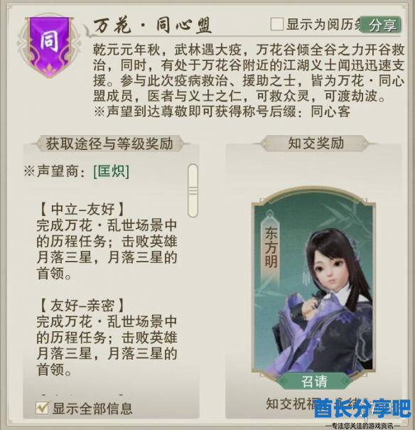 酋长游戏吧2