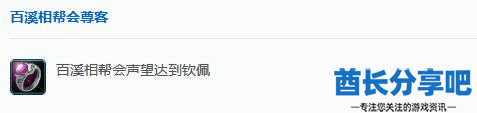 酋长游戏吧4