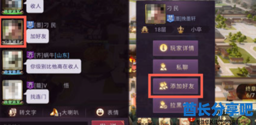 酋长游戏吧2