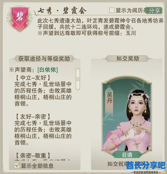 酋长游戏吧2