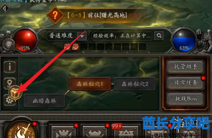 酋长游戏吧2