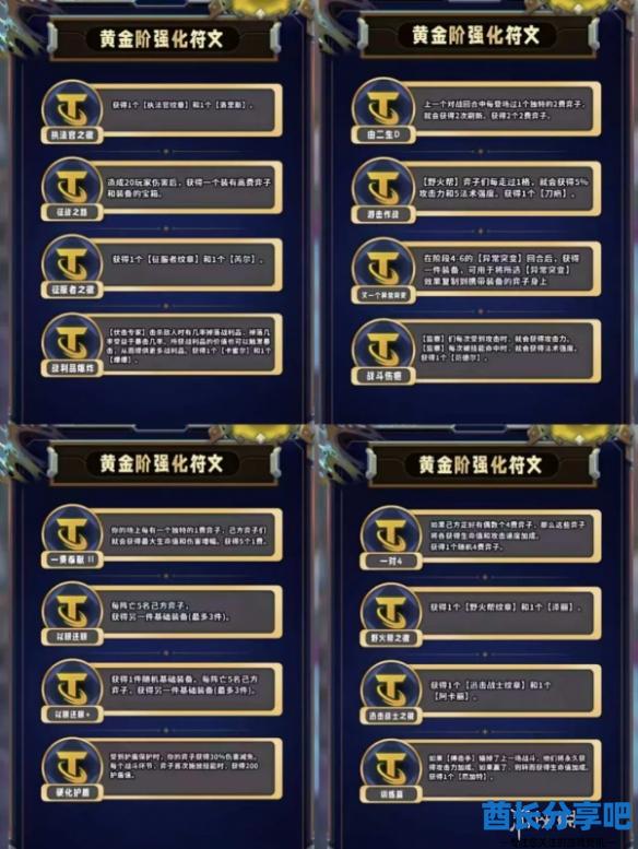 酋长游戏吧2