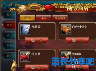 酋长游戏吧2