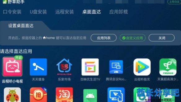 酋长游戏吧3