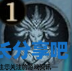 酋长游戏吧3