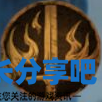 酋长游戏吧2