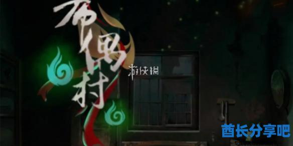 酋长游戏吧1