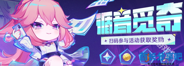 原神循音觅奇兑换码获取方法