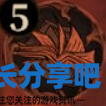酋长游戏吧4