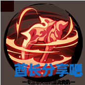 酋长游戏吧8